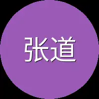 张道人