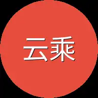 云乘风