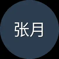 张月便