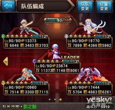 圣武士能有什么坏心思