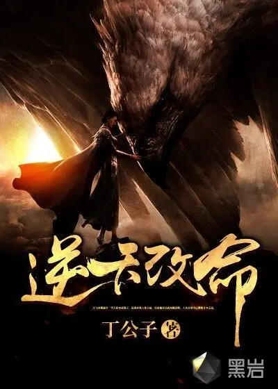 知道剧情的我要逆天了