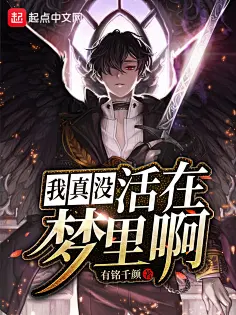 相亲就变强：我越拒绝大佬越疯狂