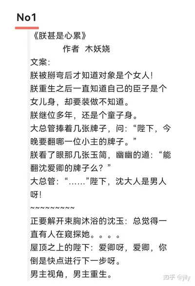 和重生文女主做妯娌