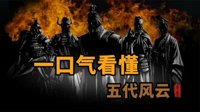 游戏王之五代风云