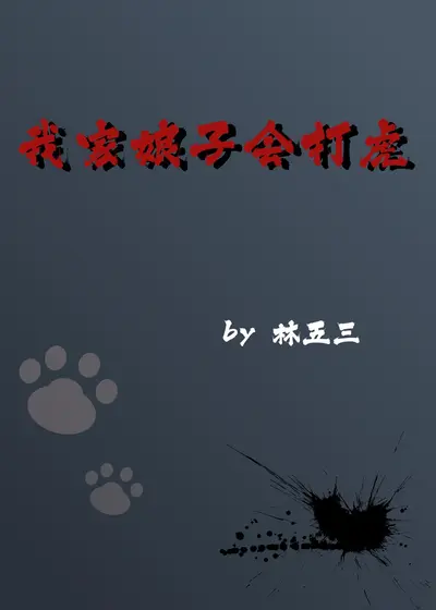 苟在圣人身边的猫