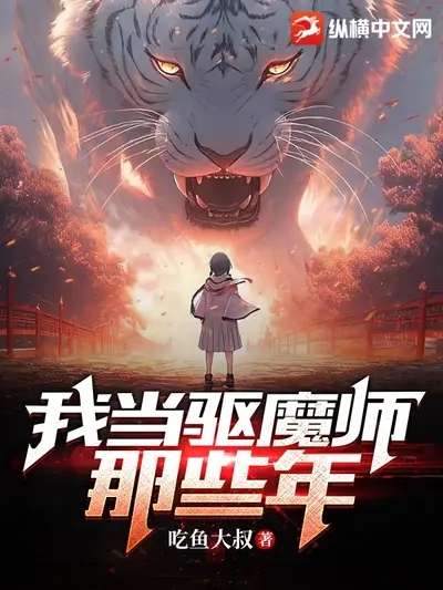 我当创世神的那些年