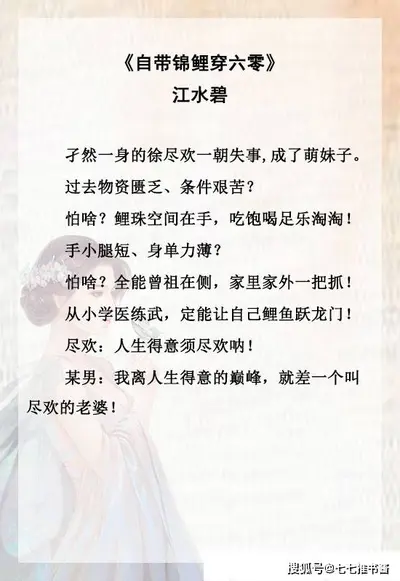 锦鲤大佬在生存游戏里氪金