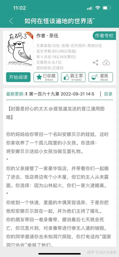 无限世界交流群