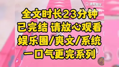 娱乐之成功者系统