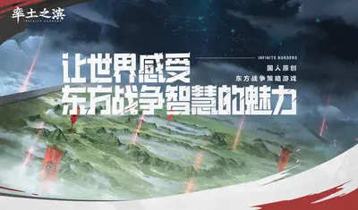 率土之滨之谁与争锋