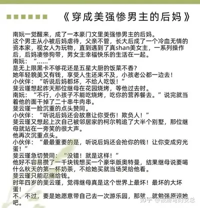 跟男主离婚后我揣了崽