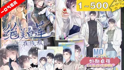 快穿之绝美白莲在线教学